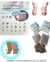 Αποτοξινωτικά Φακελάκια για ποδόλουτρο 18 Βοτάνων με Αποσπώμενη Λεκάνη By HEALTH PROTECT® - ΕΥΕΞΙΑHEALTH PROTECT®The GrBazaar of BrandsΑποτοξινωτικά Φακελάκια για ποδόλουτρο 18 Βοτάνων με Αποσπώμενη Λεκάνη By HEALTH PROTECT®