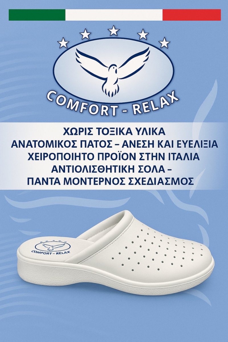 Γυναικείες Σαμπό Παντόφλες Comfort - Relax (Λευκό & Μαύρο) - COMFORT - RELAX®The GrBazaar of BrandsΓυναικείες Σαμπό Παντόφλες Comfort - Relax (Λευκό & Μαύρο)
