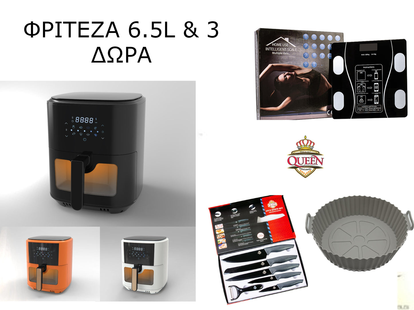 QUEEN ΦΡΙΤΕΖΑ 6.5 L & ΔΩΡΟ ΤΑΨΙ ΣΙΛΙΚΟΝΗΣ & SET 6 ΜΑΧΑΙΡΙΑ QUEEN & SMART ΖΥΓΑΡΙΑ