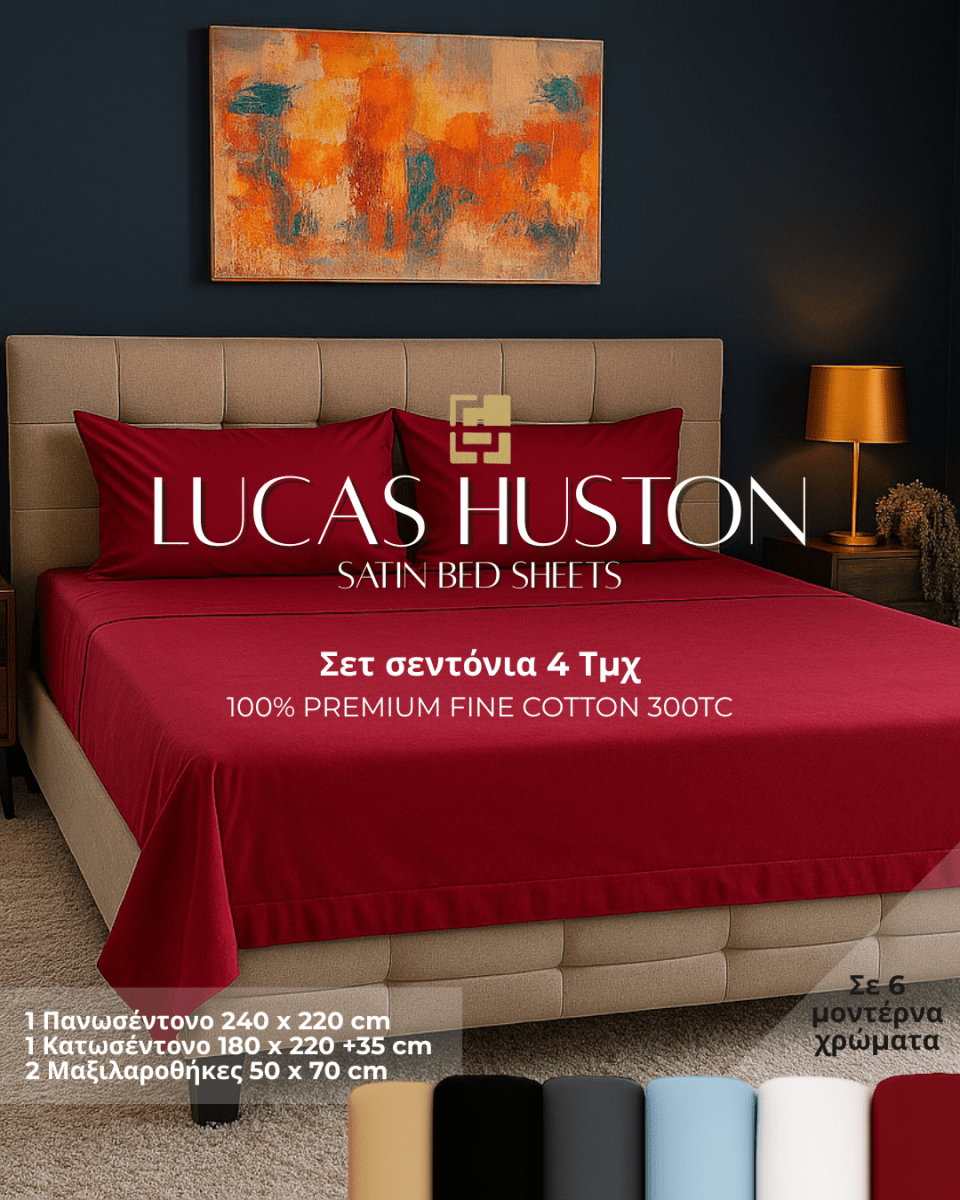 Σεντόνια LUCAS HUSTON – Βαμβακερά με Σατέν Ύφανση για Premium Ύπνο - ΣΕΝΤΟΝΙΑLUCAS HUSTON®The GrBazaar of BrandsΣεντόνια LUCAS HUSTON – Βαμβακερά με Σατέν Ύφανση για Premium Ύπνο