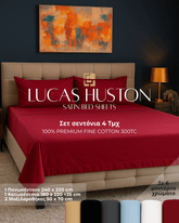 Σεντόνια LUCAS HUSTON – Βαμβακερά με Σατέν Ύφανση για Premium Ύπνο - ΣΕΝΤΟΝΙΑLUCAS HUSTON®The GrBazaar of BrandsΣεντόνια LUCAS HUSTON – Βαμβακερά με Σατέν Ύφανση για Premium Ύπνο