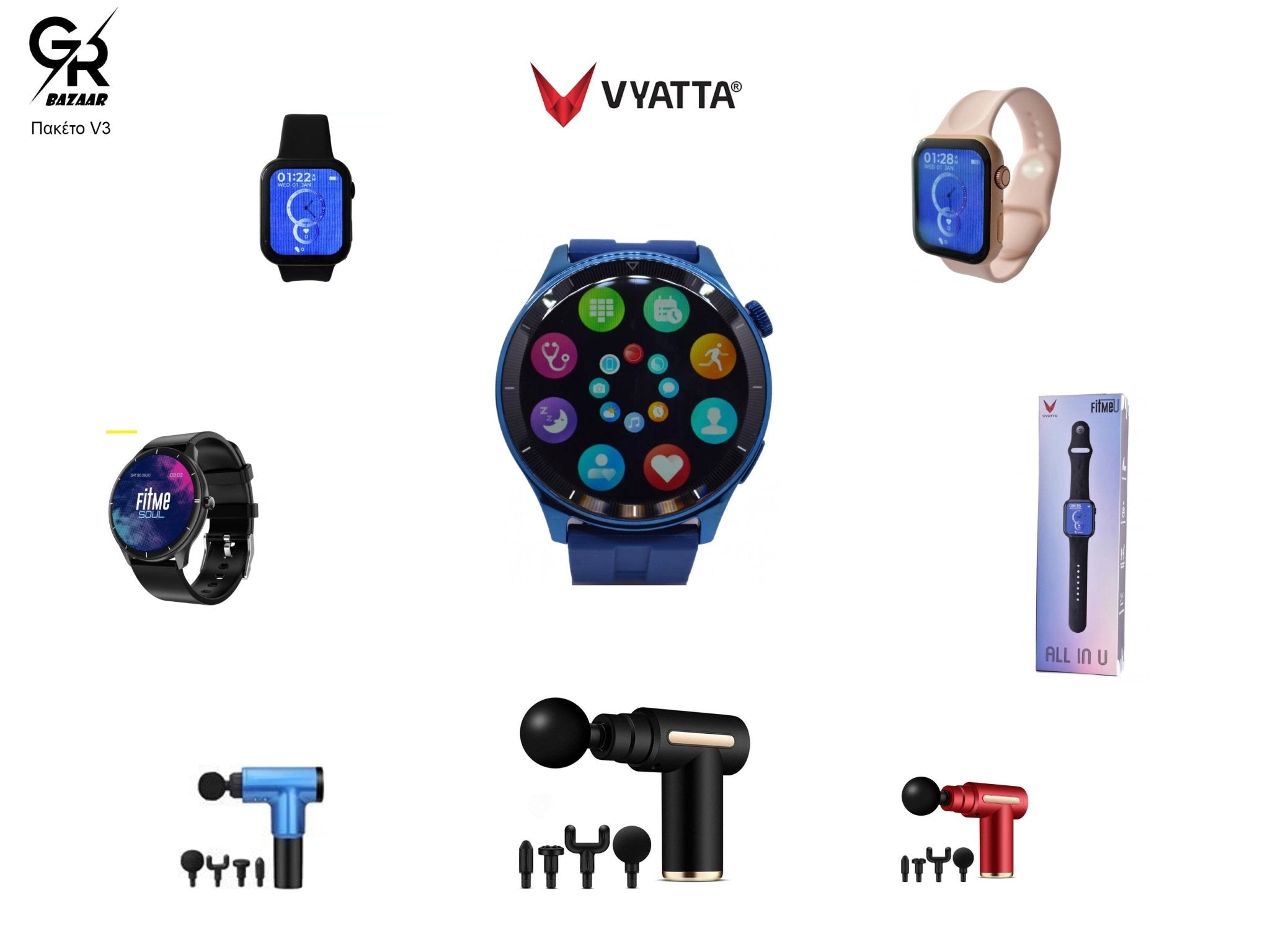 VYATTA Smartwatch & Πιστόλι μασάζ - Πακέτο V3 - SMARTWATCHESΠΑΚΕΤΟThe GrBazaar of Brands