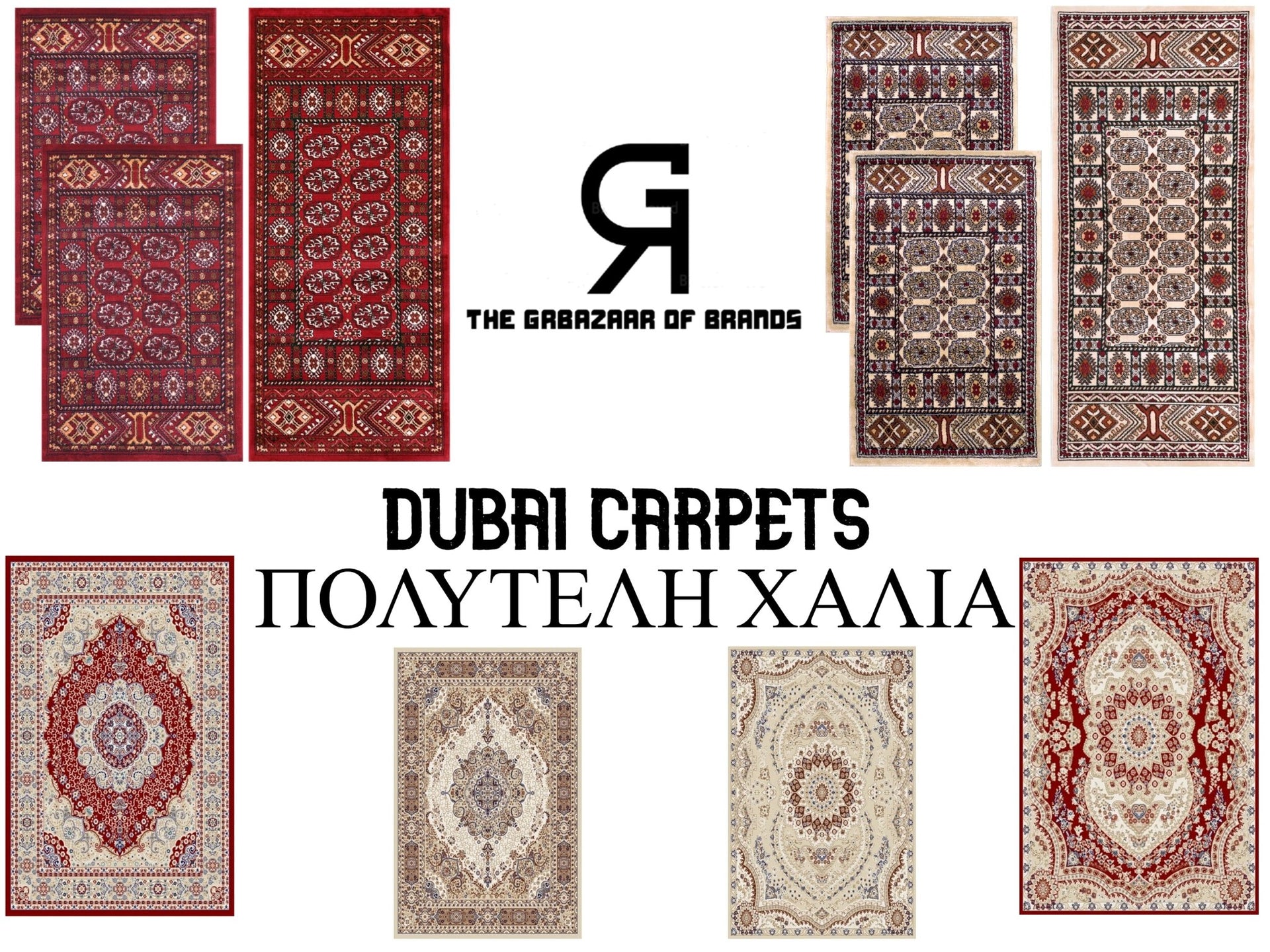DubaiCarpets® Χαλιά - The GrBazaar of Brands