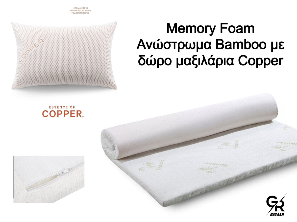 Ανώστρωμα Bamboo με Memory Foam By Swiss Lux Dream με δώρο μαξιλάρια Copper - ΑΝΩΣΤΡΩΜΑΤΑΠΑΚΕΤΟThe GrBazaar of Brands