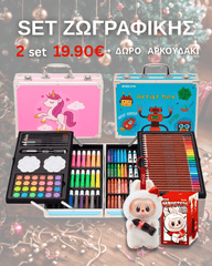 ΣΕΤ ΚΑΛΛΙΤΕΧΝΙΚΩΝ - ΖΩΓΡΑΦΙΚΗΣ 145 ΤΕΜΑΧΙΩΝ - The GrBazaar of BrandsThe GrBazaar of BrandsΣΕΤ ΚΑΛΛΙΤΕΧΝΙΚΩΝ - ΖΩΓΡΑΦΙΚΗΣ 145 ΤΕΜΑΧΙΩΝ