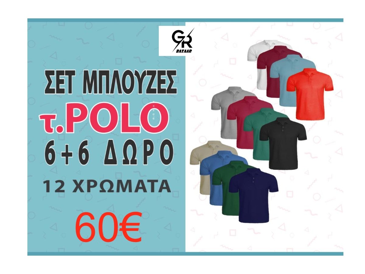 T-shirt βαμβακερά μπλουζάκια τύπου Polo - 12 τεμάχια - ΜΠΛΟΥΖΑΚΙΑThe GrBazaar of BrandsThe GrBazaar of BrandsT-shirt βαμβακερά μπλουζάκια τύπου Polo - 12 τεμάχια