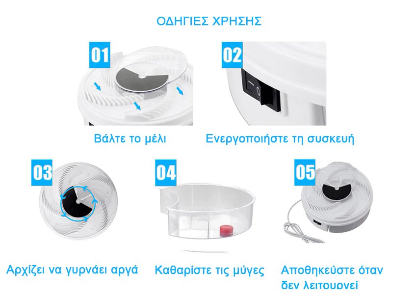 Μυγοπαγίδα Fly Trap - ΕΝΤΟΜΑFly Trap®The GrBazaar of Brands