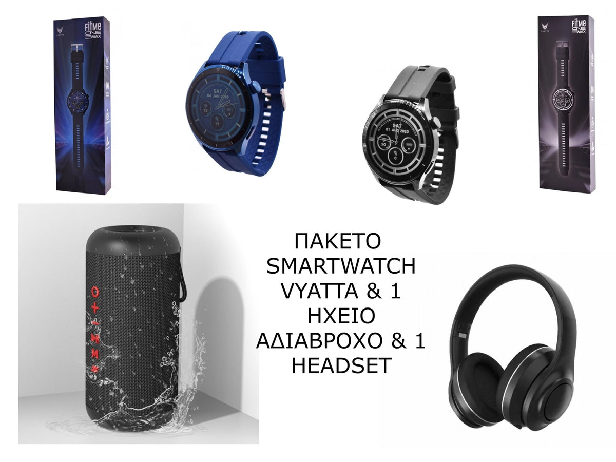 VYATTA Smartwatch FITME SERIES & Ασύρματα Ακουστικά & Αδιάβροχο Ηχείο - SMARTWATCHESΠΑΚΕΤΟThe GrBazaar of Brands